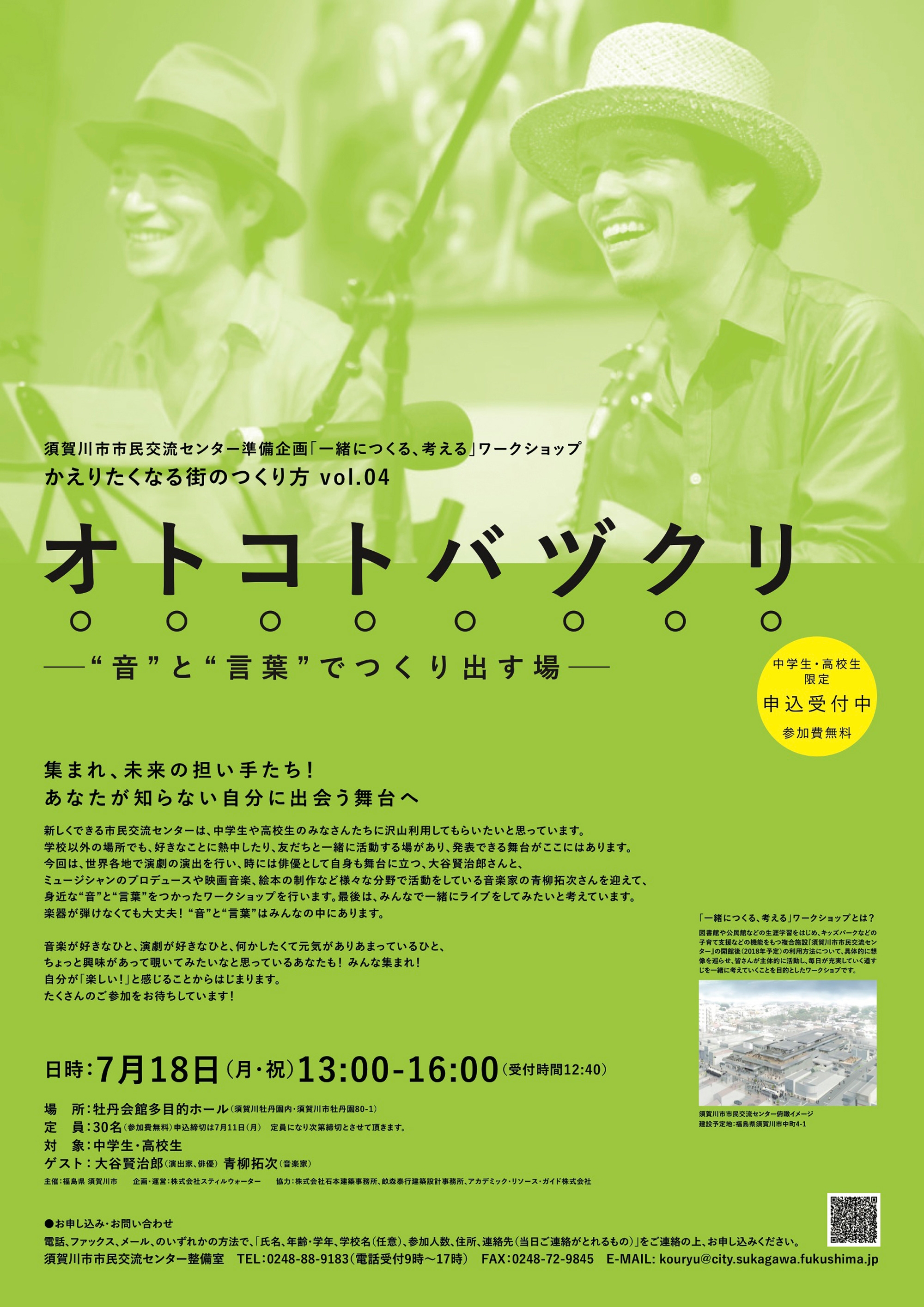 09_sukagawa-WS