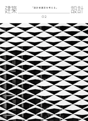 22＿建築設計02